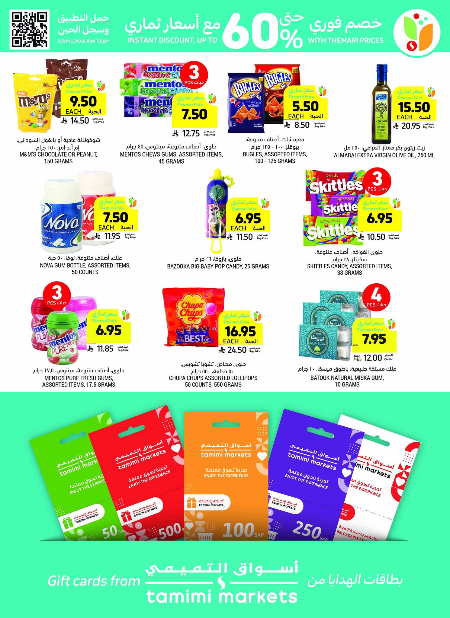 tamimi-markets offers from 10jul to 3jun 2025 عروض أسواق التميمى من 10 يوليو حتى 3 يونيو 2025 صفحة رقم 41